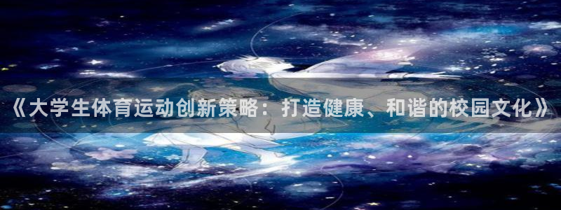 杏悦22平台注册