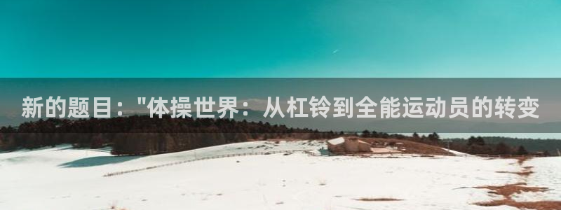 杏悦22平台
