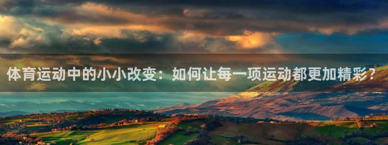杏悦2平台注册开户