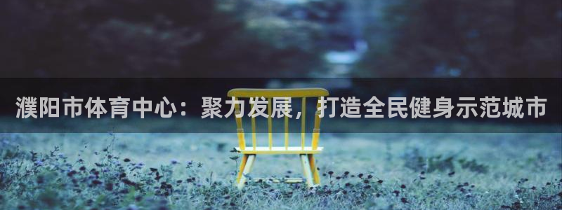 杏悦22平台注册