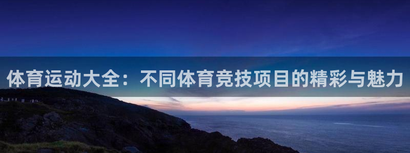 杏悦22平台注册