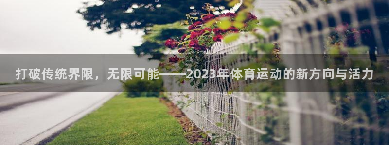杏悦2平台主管
