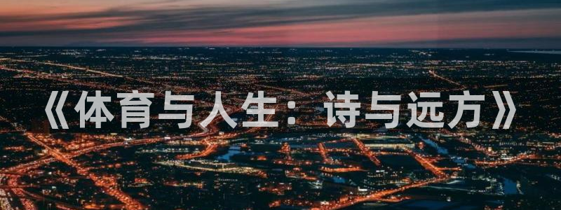 杏悦2代理注册入口