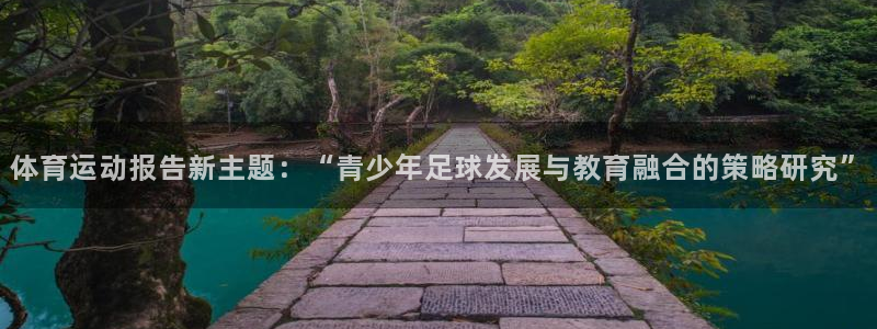 杏悦2q~推荐注册登录通道