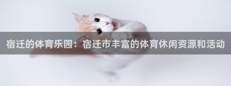 福建杏悦2机电股份公司